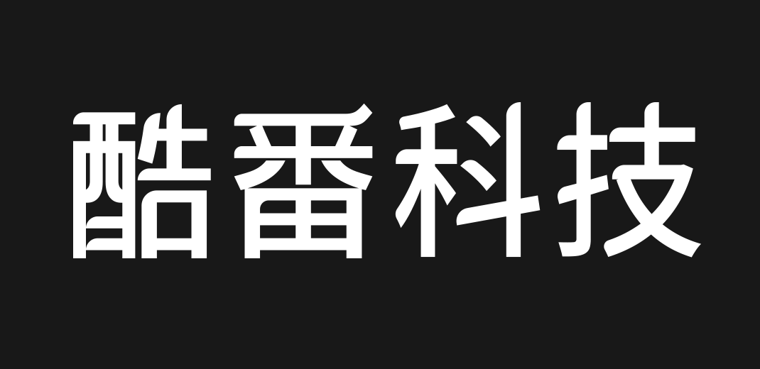 昆明酷番科技